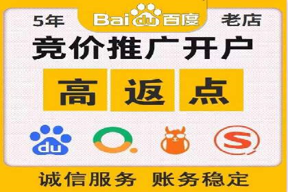 百度推广开户的五大步骤及其实操案例